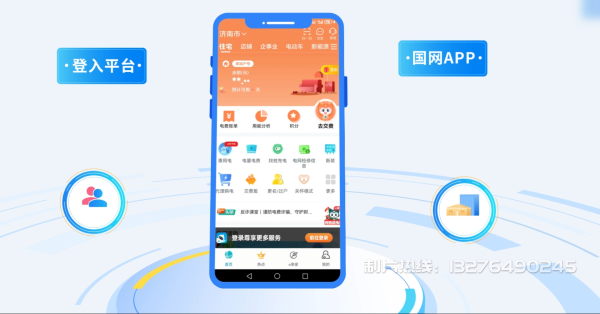 商水县电力供需平台MG动画制作_电力系统可视化动画设计_智慧电网数字化宣传动画_电网科普动画_